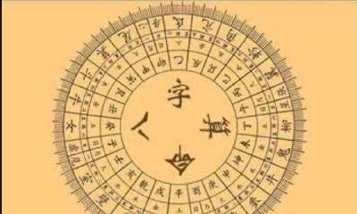 可以有小成就的八字