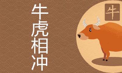 97年牛和98虎年配吗