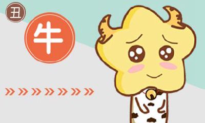 2021年属牛的白羊座男宝宝运势如何