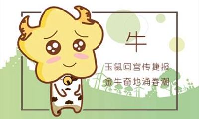 1985年属牛的人婚配 和什么生肖婚配好