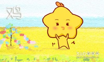 女生的什么行为会让属鸡男暗自窃喜