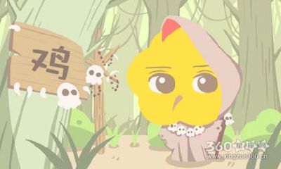 属鸡人从事什么活动最容易上瘾