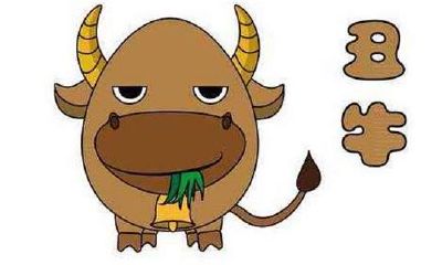 十二生肖中属牛的人命运如何?几点出生最好?