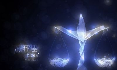 天秤座女人分析