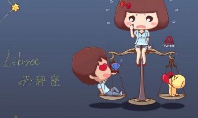 天秤座男生最配星座