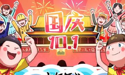 2018年国庆节宝宝取名——男孩篇