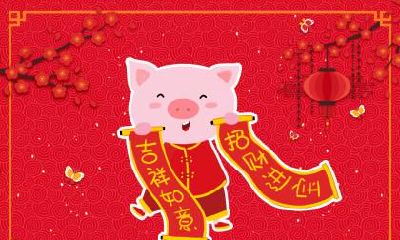 免费猪宝宝起名字大全,猪宝宝起名宜用字推荐!
