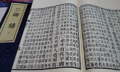 怎么用《论语》为孩子起名?