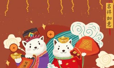 2018年狗宝宝取名喜用字大全