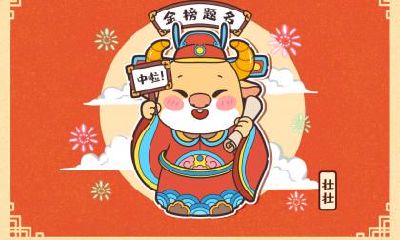 2021年农历七月二十六日是开业的黄道吉日吗?