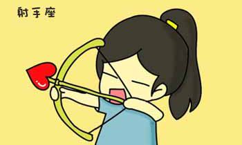 射手座女生生命中的男配角