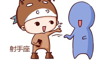 射手座男生性格的腹黑度