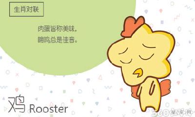 1981年属鸡女一生婚姻好不好 命运如何