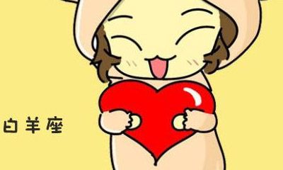 白羊座抢占头条,用怎样的方式最成功!