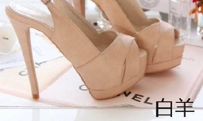 白羊座的高跟鞋——红粉诱惑