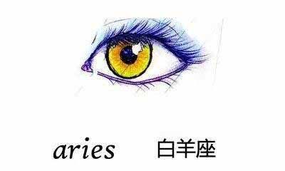 白羊座眼睛