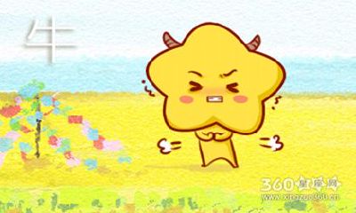 97年属牛命里缺什么 五行缺什么