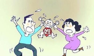 生下40天,未给宝宝取名,两口子为此大闹一场