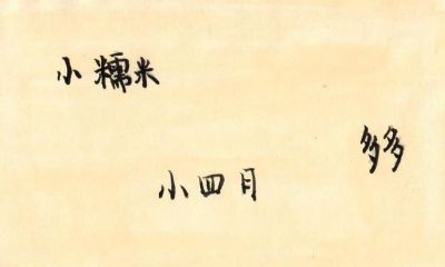 宝宝起名之乳名篇