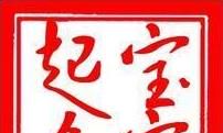 宝宝起名之网友分享给小孩取名的八种思路