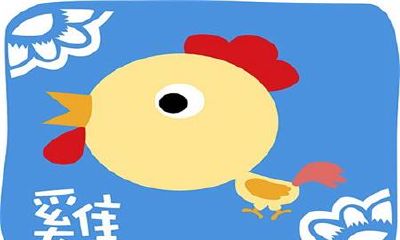 生肖鸡,睡在哪里最好