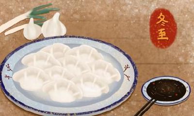 冬至为什么要吃饺子?不同饺子馅有什么寓意?