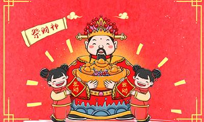 2020年正月十四要接财神吗?当天财神在什么方位?