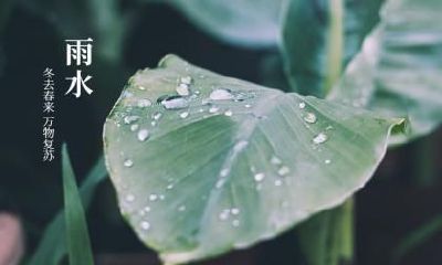 2020年红沙日4月19日谷雨节气忌讳什么?红沙日宜忌查询