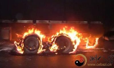 梦到轮胎被烧