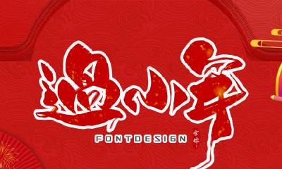 2020年过小年是过哪一天?小年夜是几月几日?