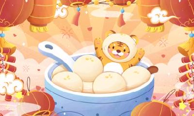 2020年元宵节猜灯谜,元宵灯谜大全