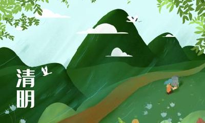 清明节起源于什么朝代?清明节是为了纪念谁?