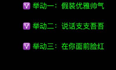 白羊座动真情的三个举动