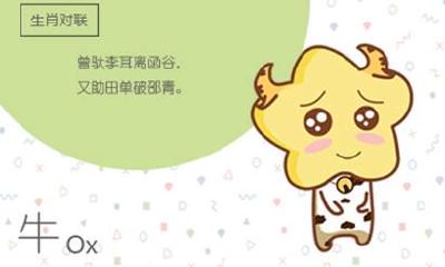 2021年化解太岁最简单的方法属牛 运势如何