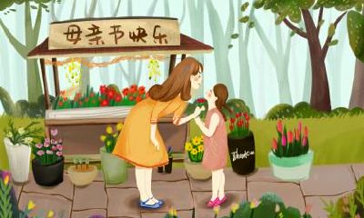 2020年5月9日母亲节前一天十二时辰吉凶查询!