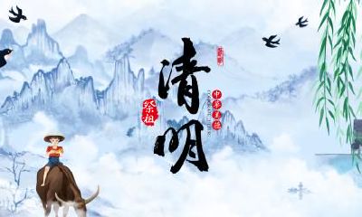 2020年清明节前一天能不能出门?2020年疫情什么时候能出门?