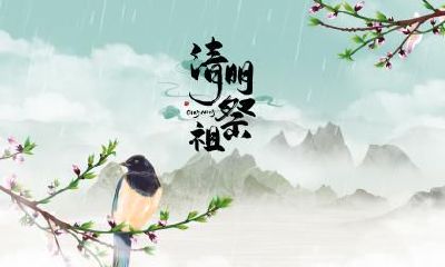 2020年天津清明节扫墓会取消吗?疫情影响天津清明节扫墓吗?