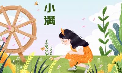 2020年小满出生的属鼠男宝宝命运如何,运势好吗?