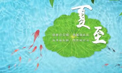 夏至不下雨有什么说法?有哪些关于夏至的诗词?