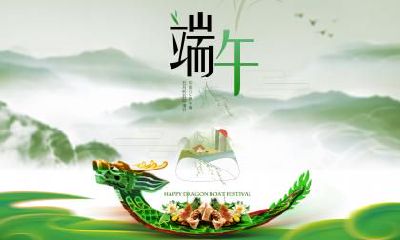 2020年五月初五是什么日子?端午节吗?日子好不好?