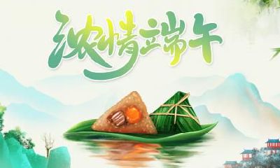 端午节的习俗有哪些?端午节的由来?