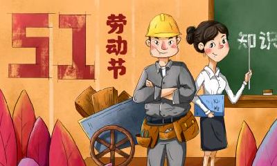 2020年劳动节可以办身份证吗?劳动节派出所上班吗?