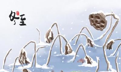 2018今年冬至是哪天?冬至过后会降温吗?