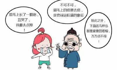 女人身上这3处富贵痣,打死都不要点