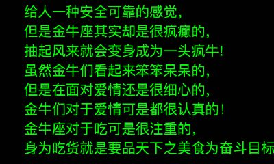 金牛座的前任,金牛座为什么联系前任