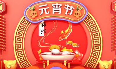 正月十五元宵节是什么日子?元宵节晚上可以出门吗?