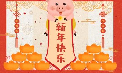 2019年农历十一月十四的日子好不好?可不可以祭祖?