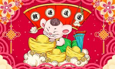 2020年鼠年农历二月二十一日是黄道吉日吗?