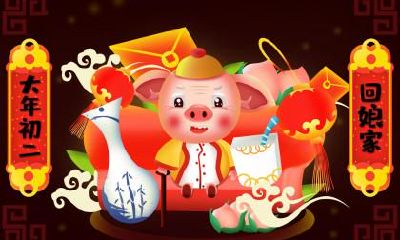 2019年正月二十四是黄道吉日吗?当天可以祭祖吗?