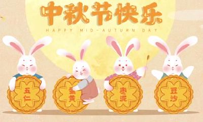 中秋节是法定节假日吗?2020年中秋节放几天假?